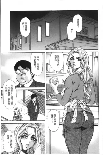 Chikan Mania Fhentai - Page 99