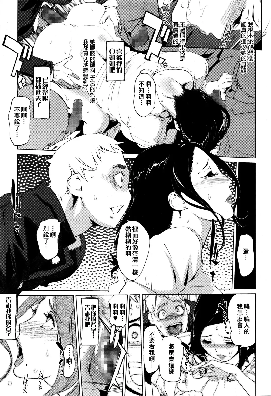 [Clone Ningen] Yurikago | 搖籃車 Fhentai - Page 17