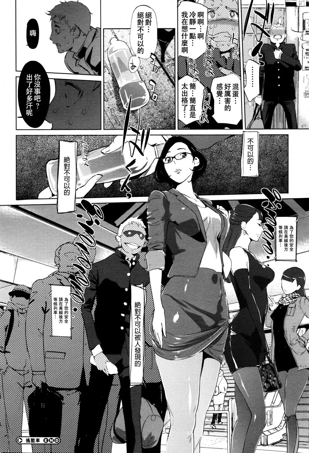 [Clone Ningen] Yurikago | 搖籃車 Fhentai - Page 24