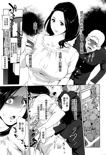 [Clone Ningen] Yurikago | 搖籃車 Fhentai - Page 11