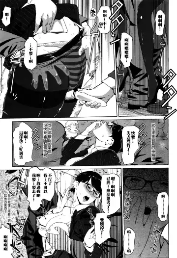 [Clone Ningen] Yurikago | 搖籃車 Fhentai - Page 5