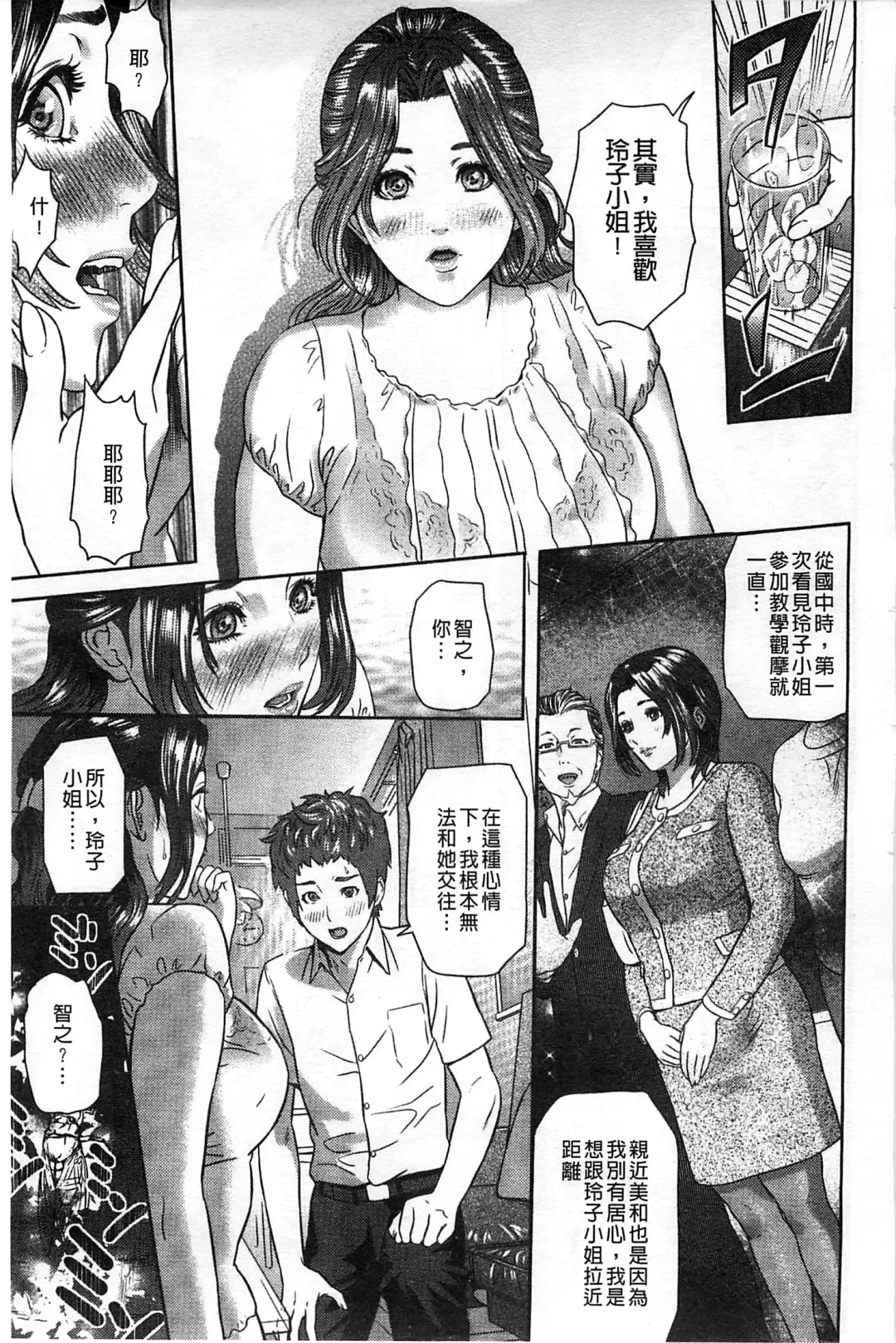 [Hyji] Yubiwa no Ana Fhentai - Page 10