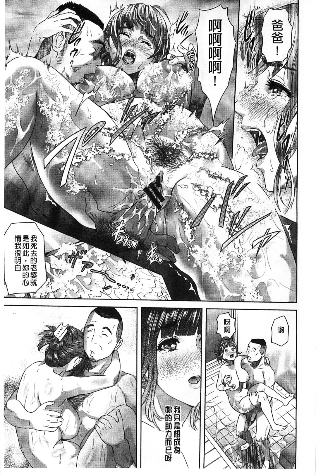 [Hyji] Yubiwa no Ana Fhentai - Page 112