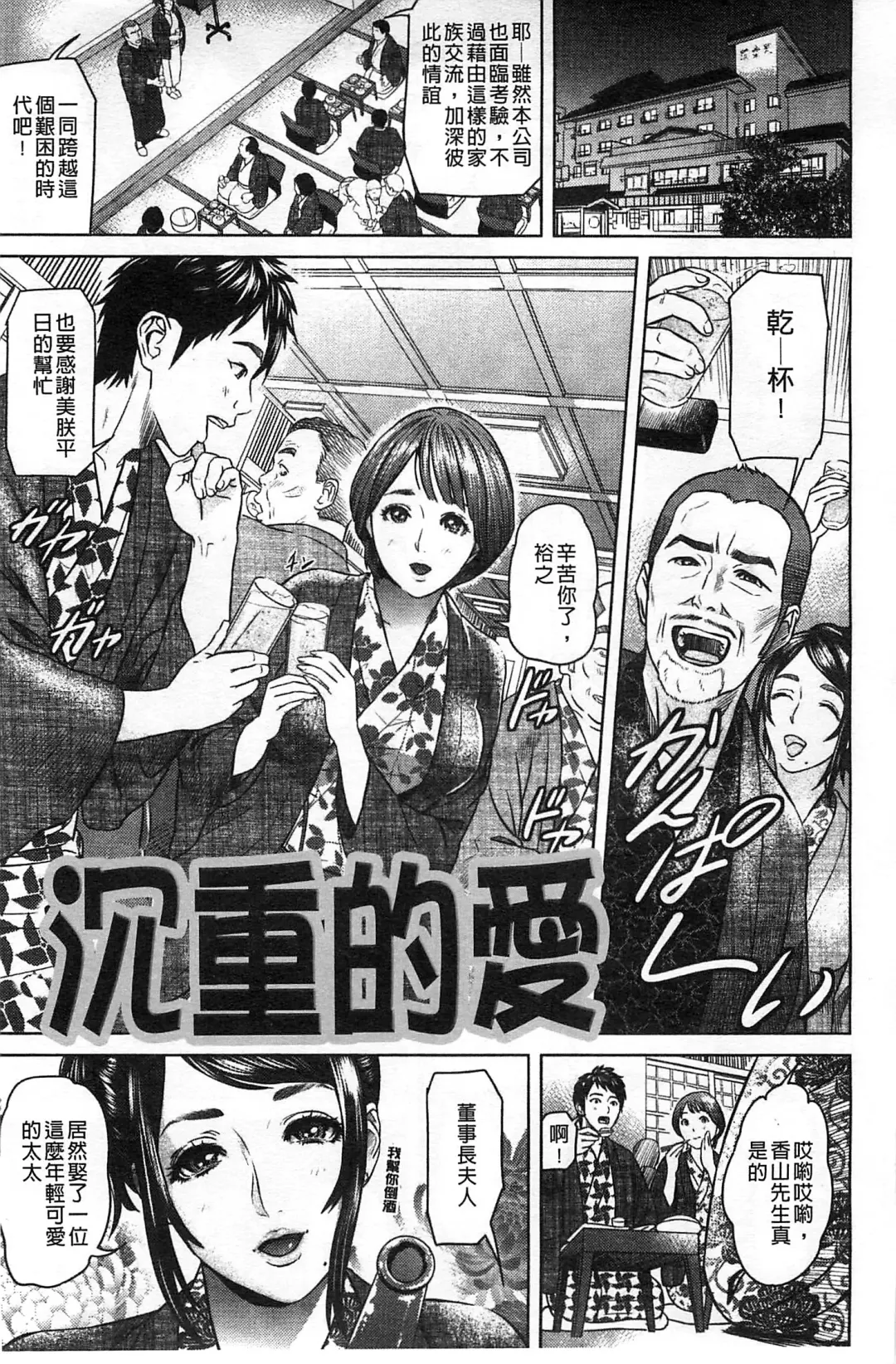 [Hyji] Yubiwa no Ana Fhentai - Page 122