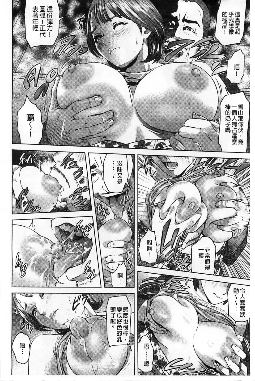 [Hyji] Yubiwa no Ana Fhentai - Page 127