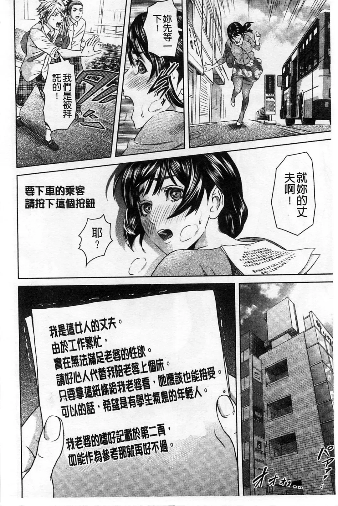 [Hyji] Yubiwa no Ana Fhentai - Page 141