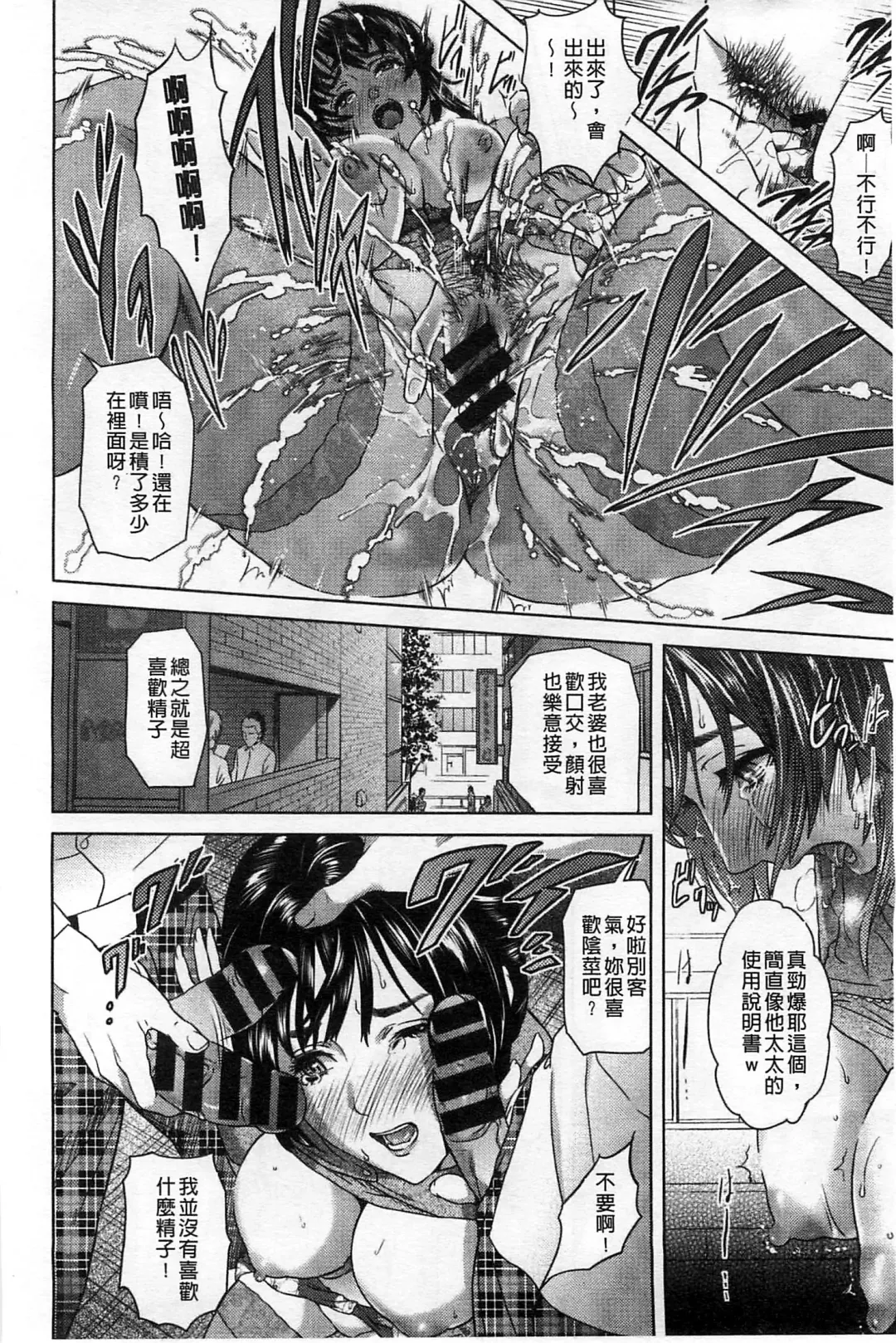 [Hyji] Yubiwa no Ana Fhentai - Page 145