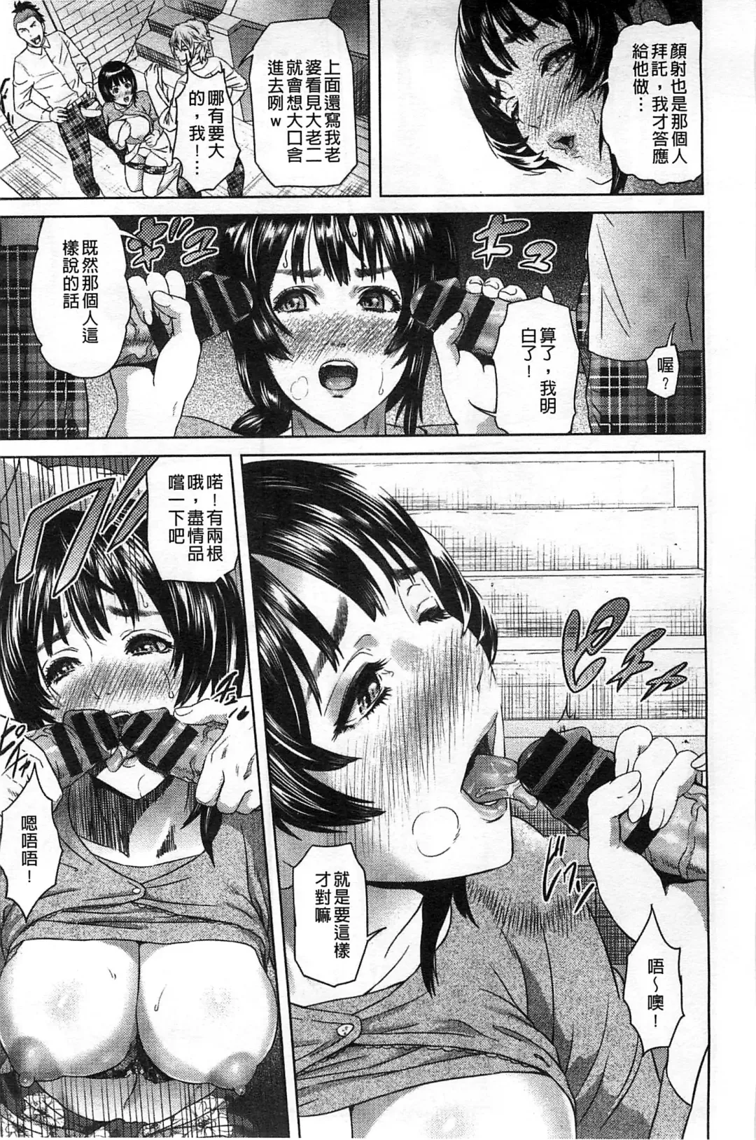 [Hyji] Yubiwa no Ana Fhentai - Page 146