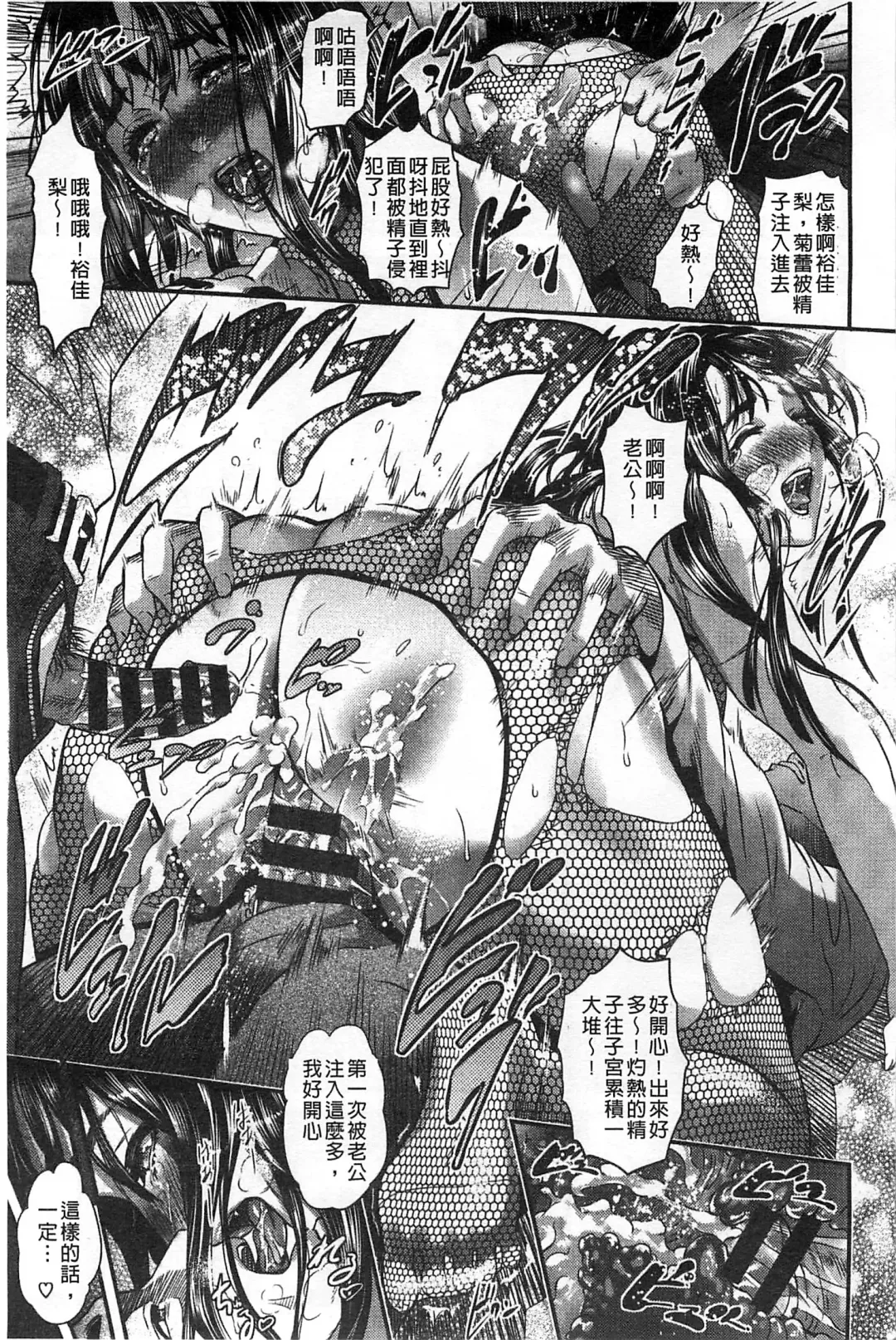 [Hyji] Yubiwa no Ana Fhentai - Page 174