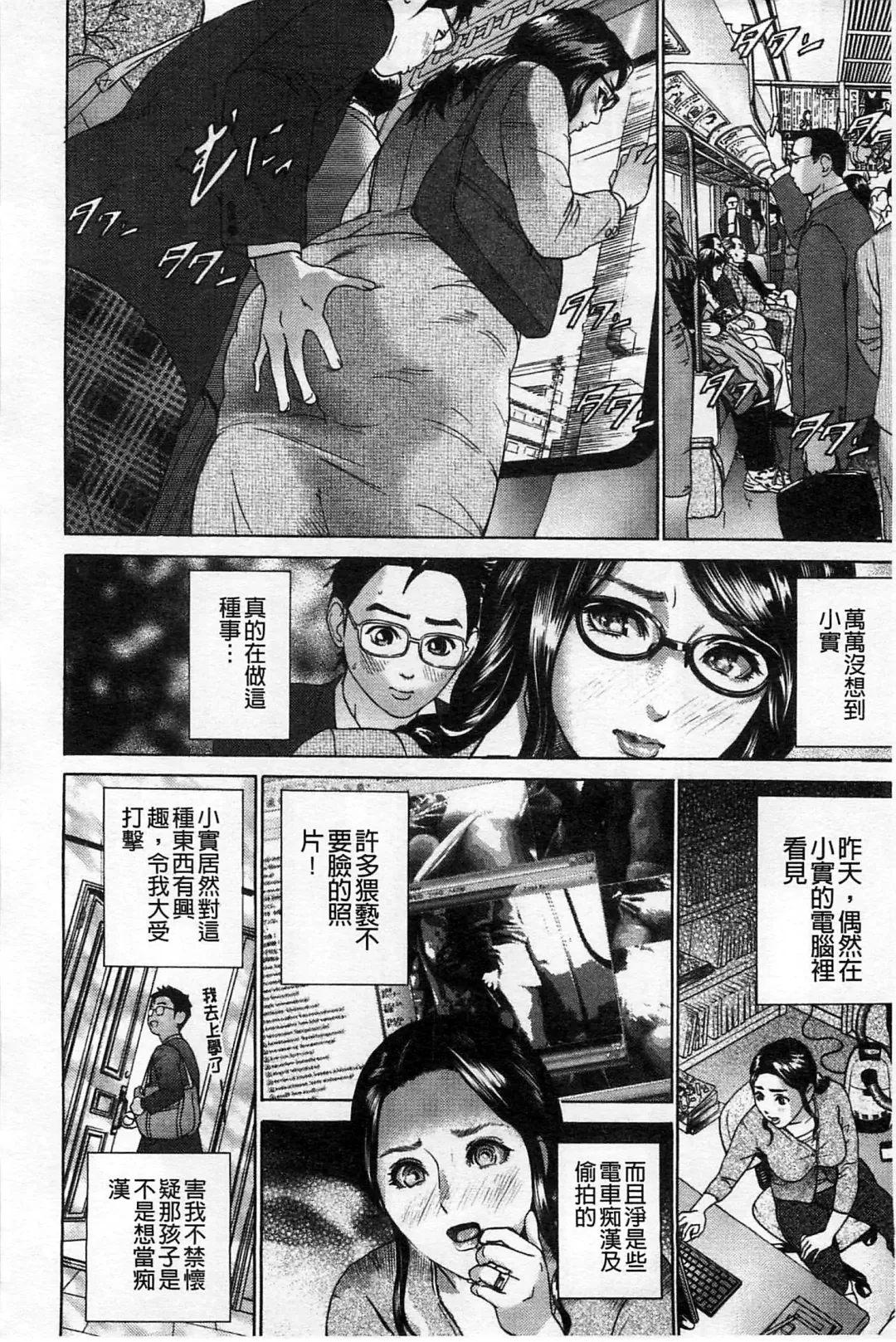 [Hyji] Yubiwa no Ana Fhentai - Page 177