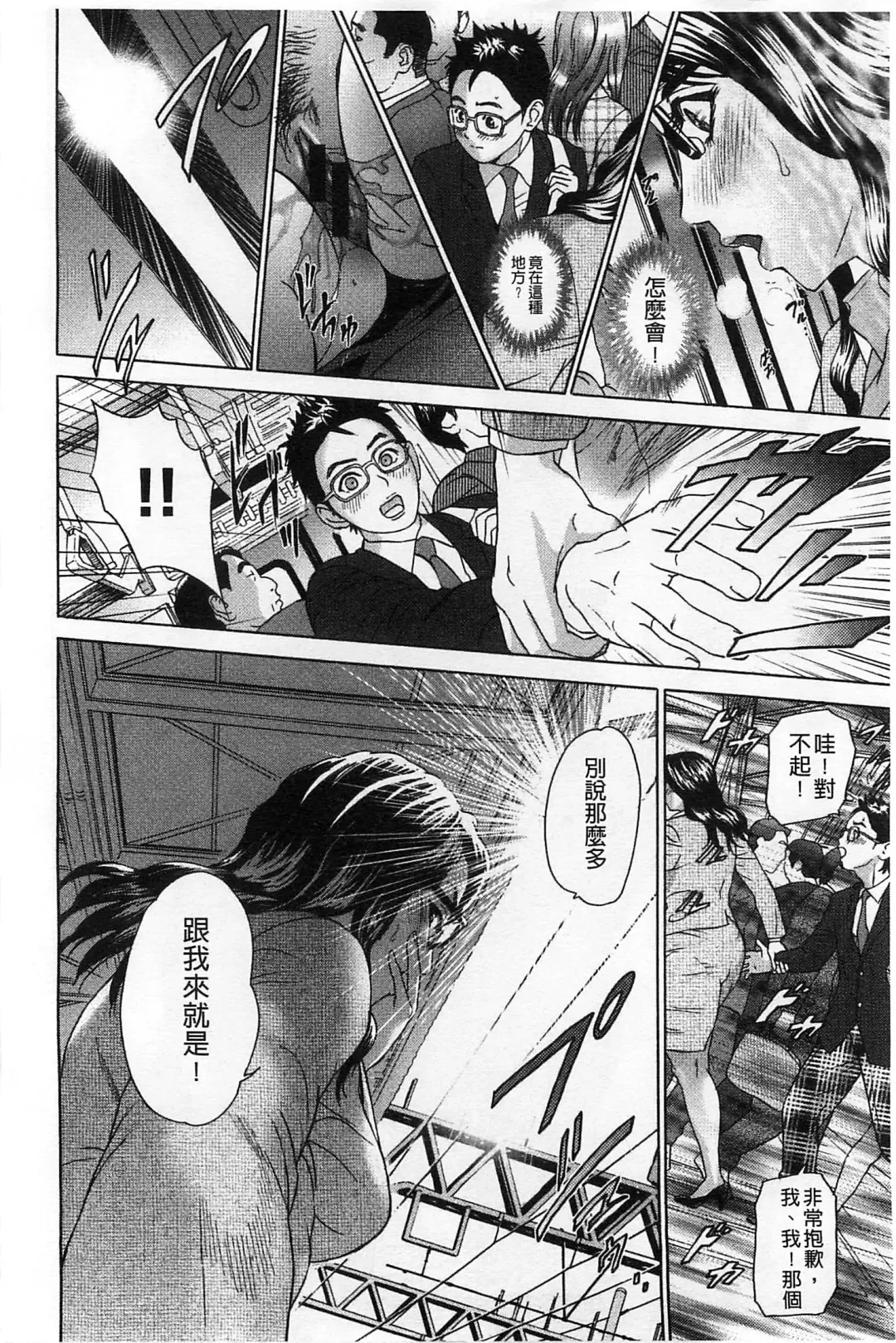 [Hyji] Yubiwa no Ana Fhentai - Page 183