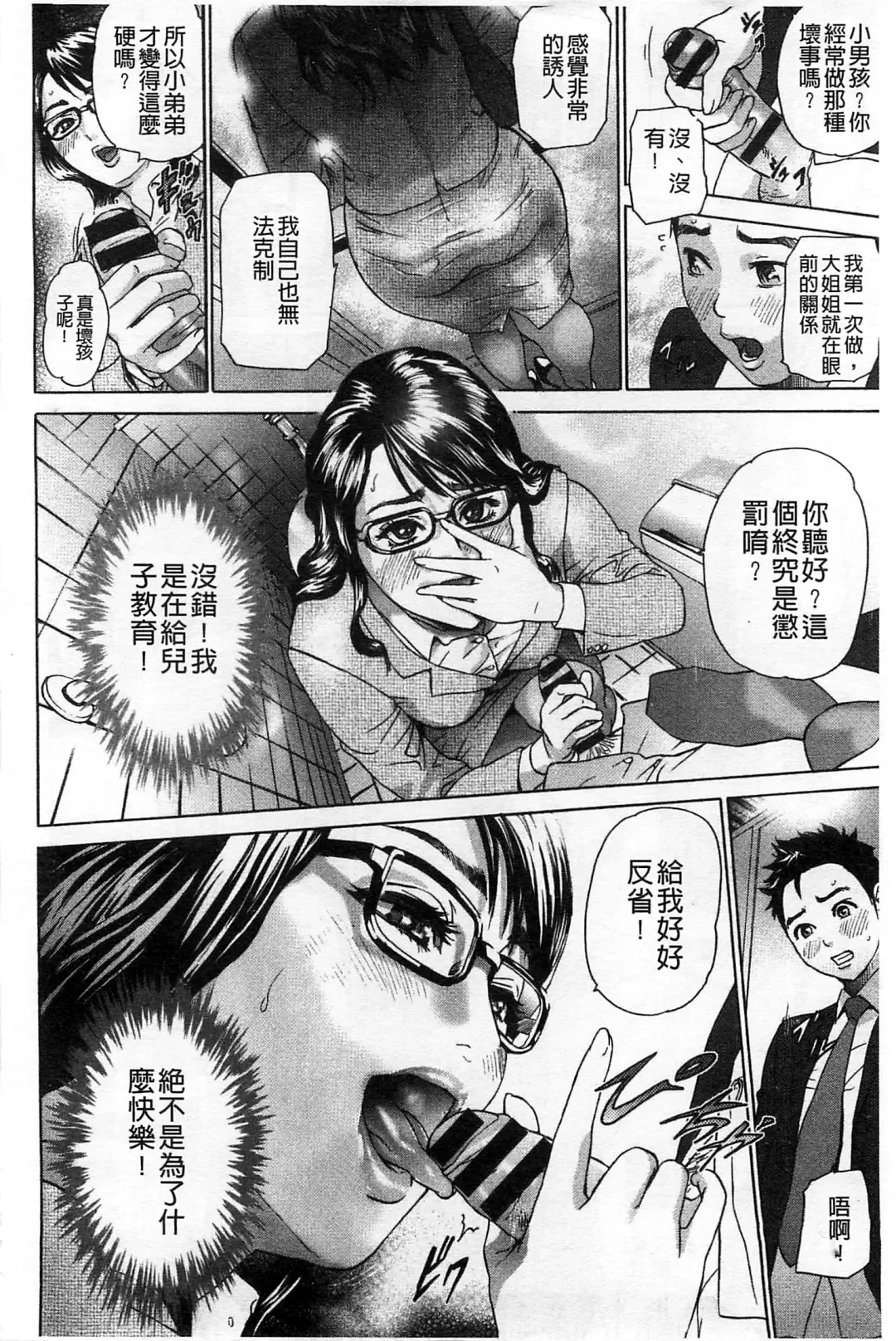 [Hyji] Yubiwa no Ana Fhentai - Page 185