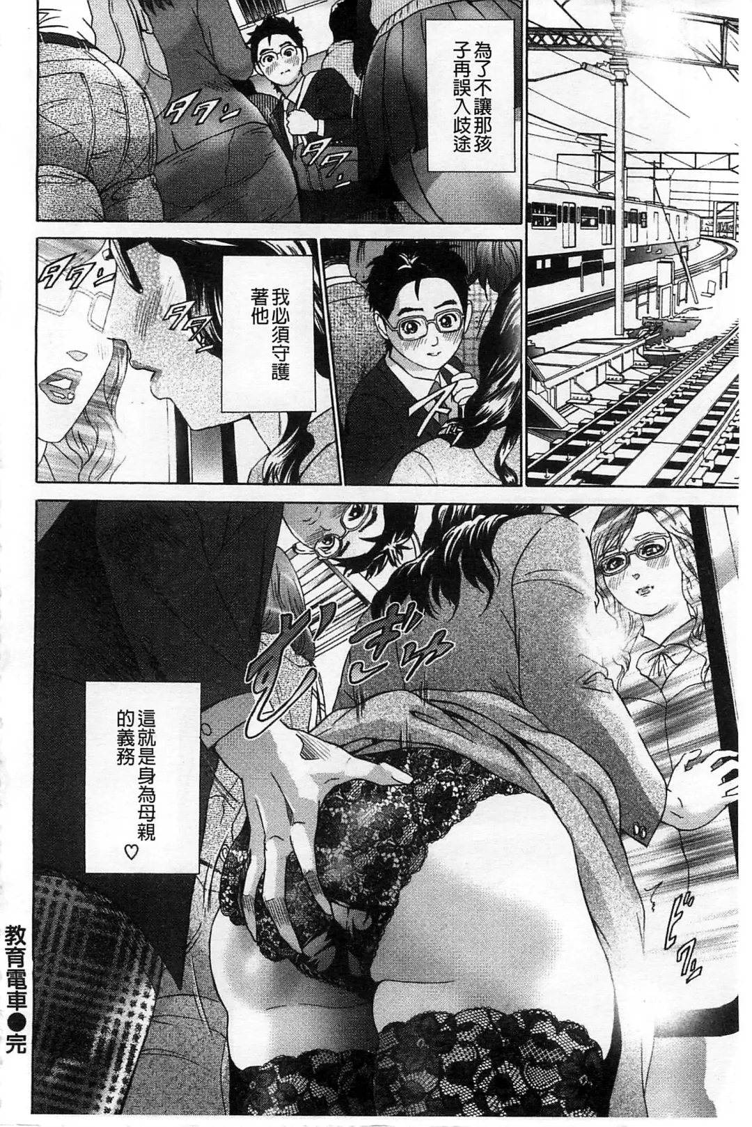 [Hyji] Yubiwa no Ana Fhentai - Page 195