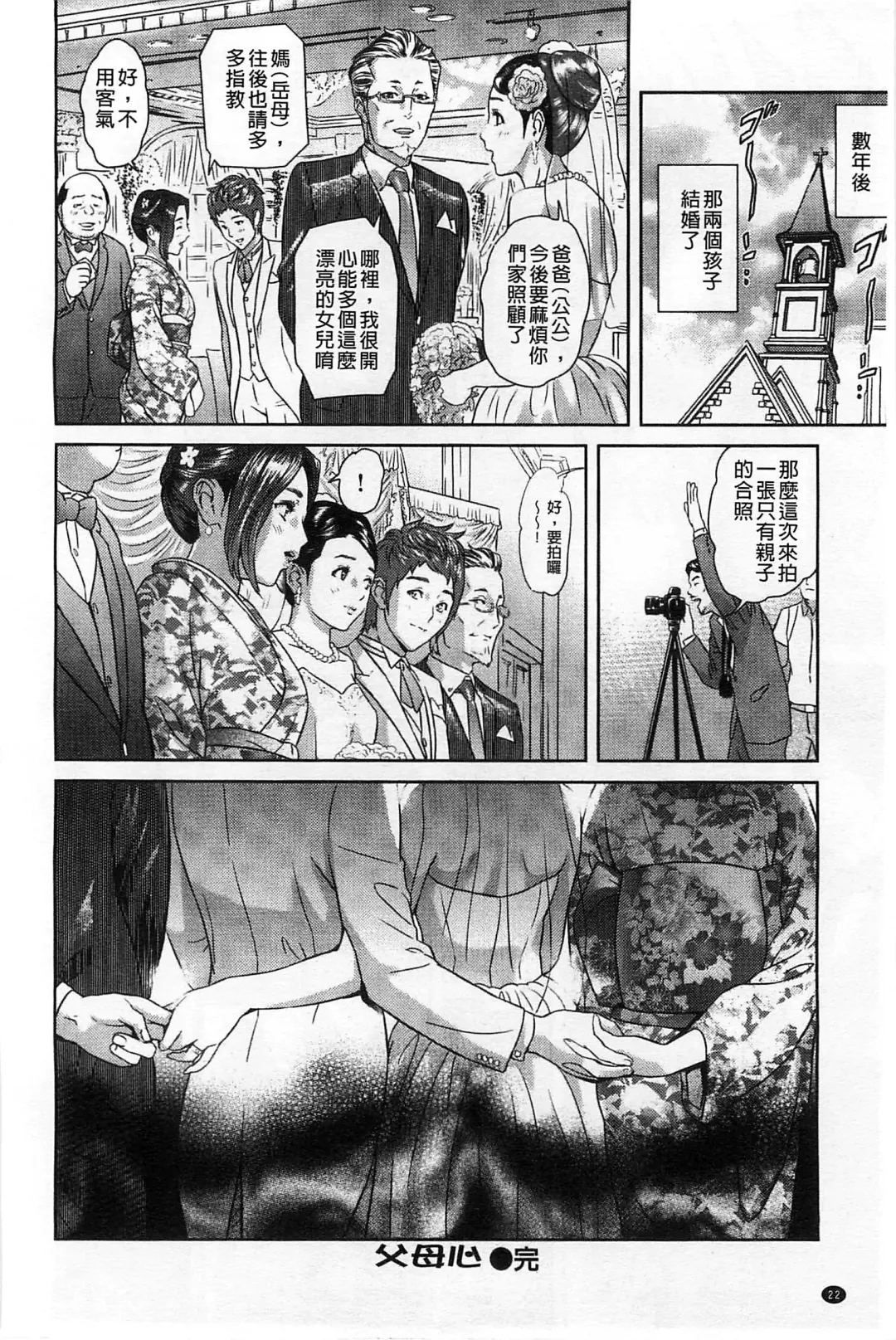 [Hyji] Yubiwa no Ana Fhentai - Page 27