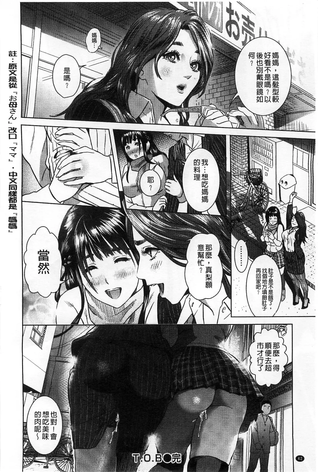 [Hyji] Yubiwa no Ana Fhentai - Page 47