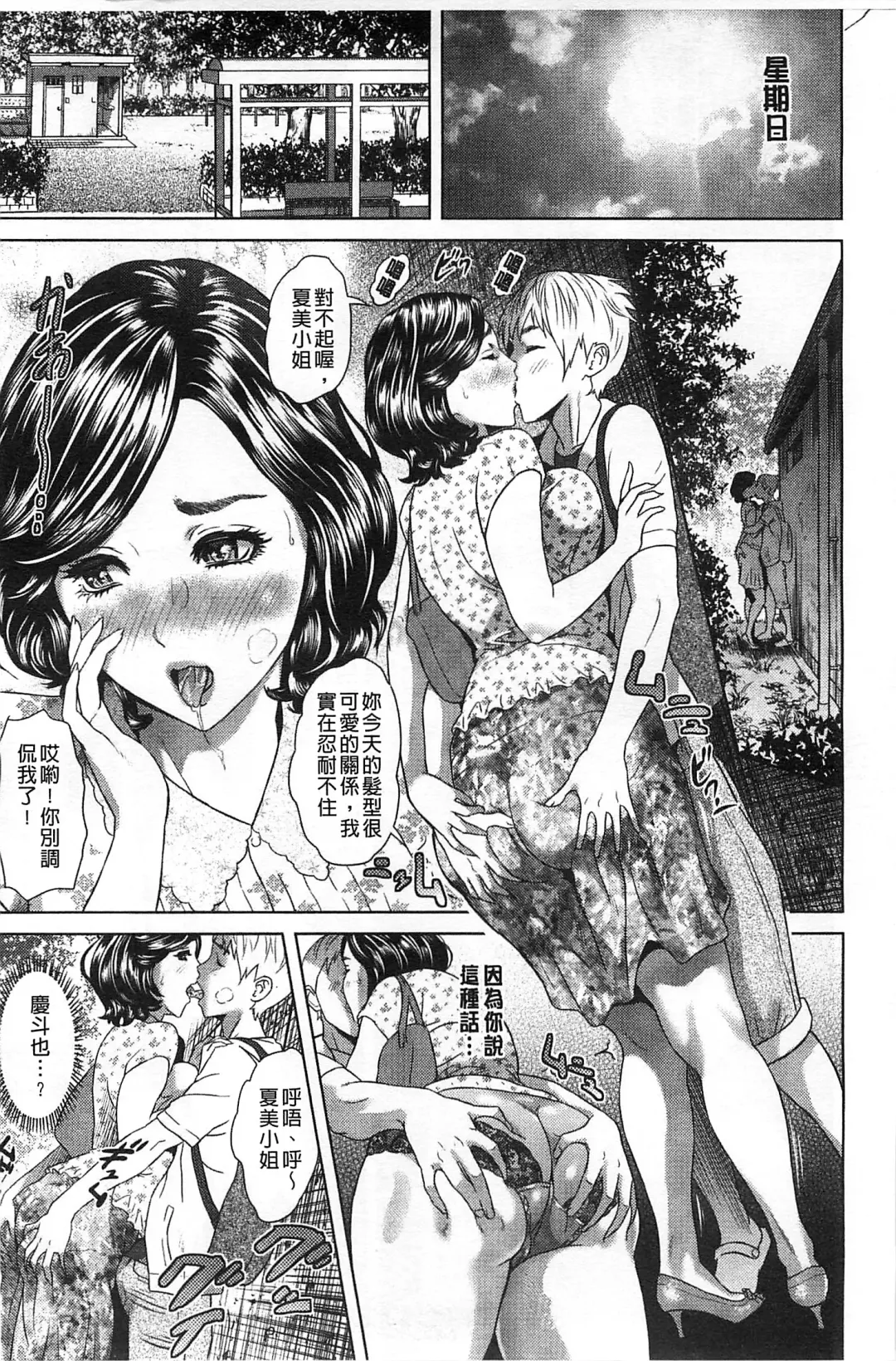 [Hyji] Yubiwa no Ana Fhentai - Page 52