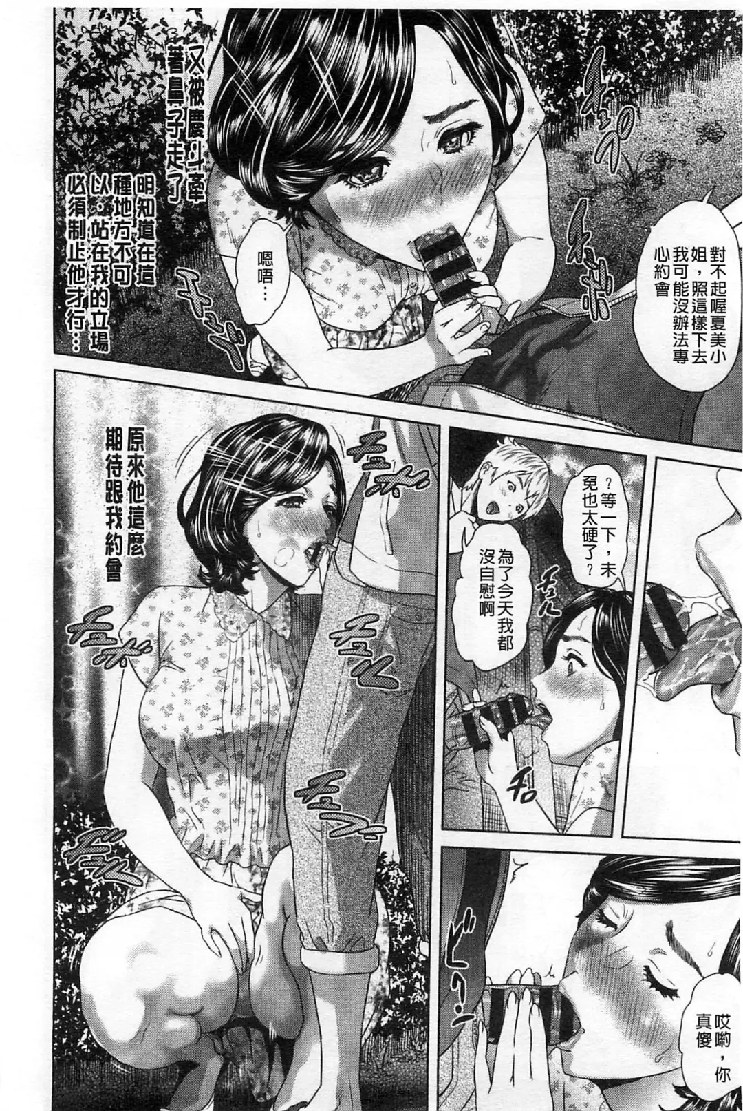 [Hyji] Yubiwa no Ana Fhentai - Page 53