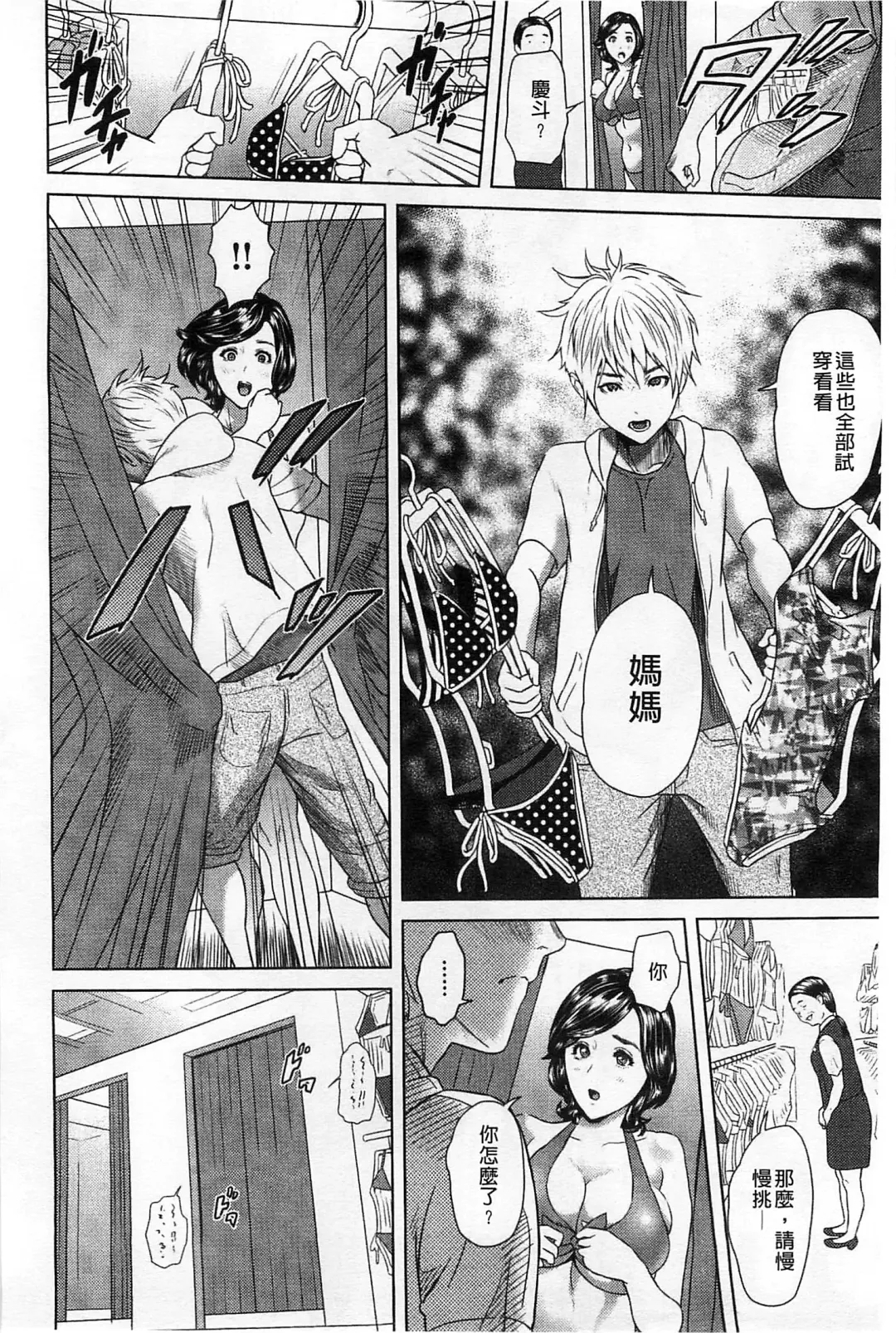 [Hyji] Yubiwa no Ana Fhentai - Page 59