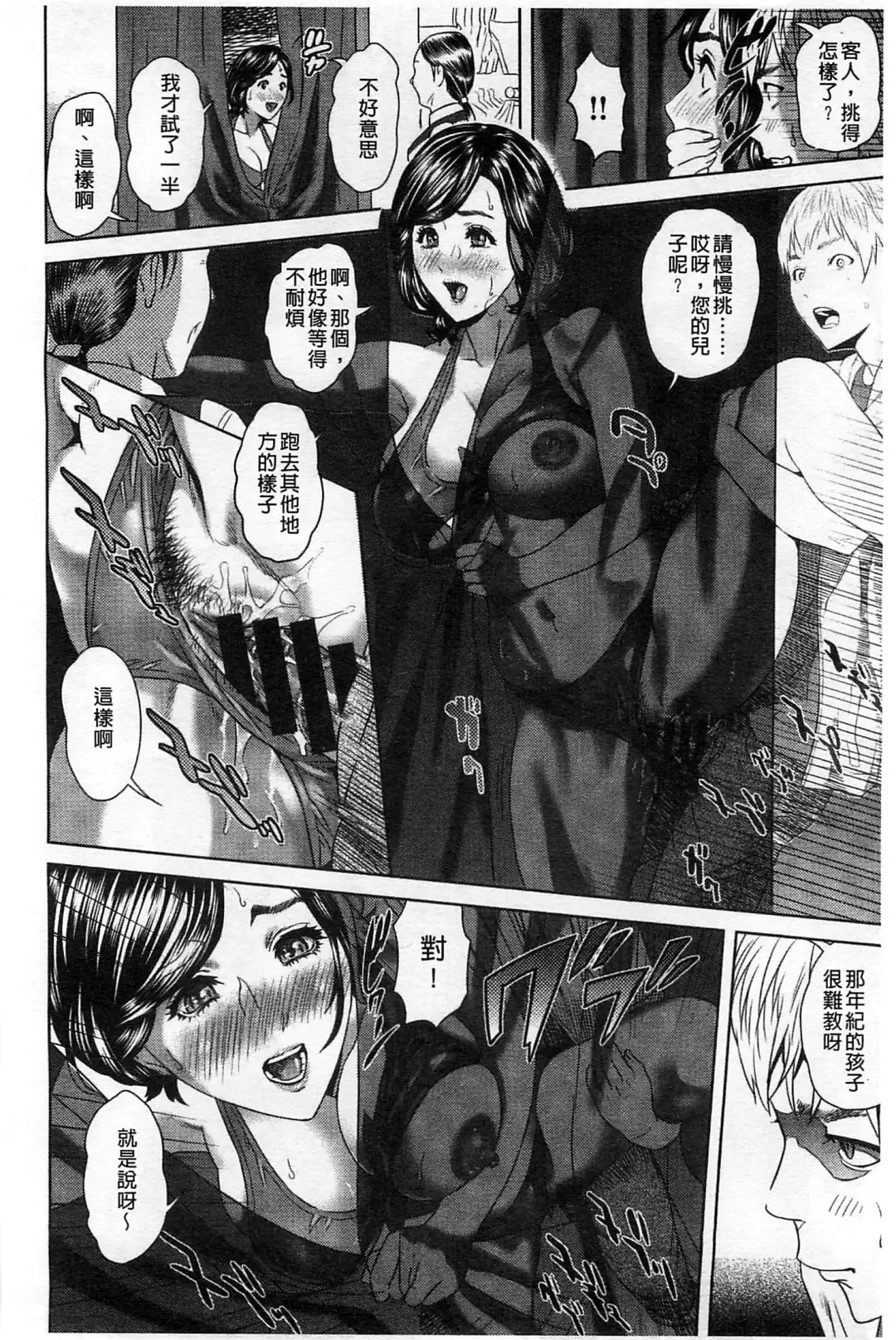 [Hyji] Yubiwa no Ana Fhentai - Page 61