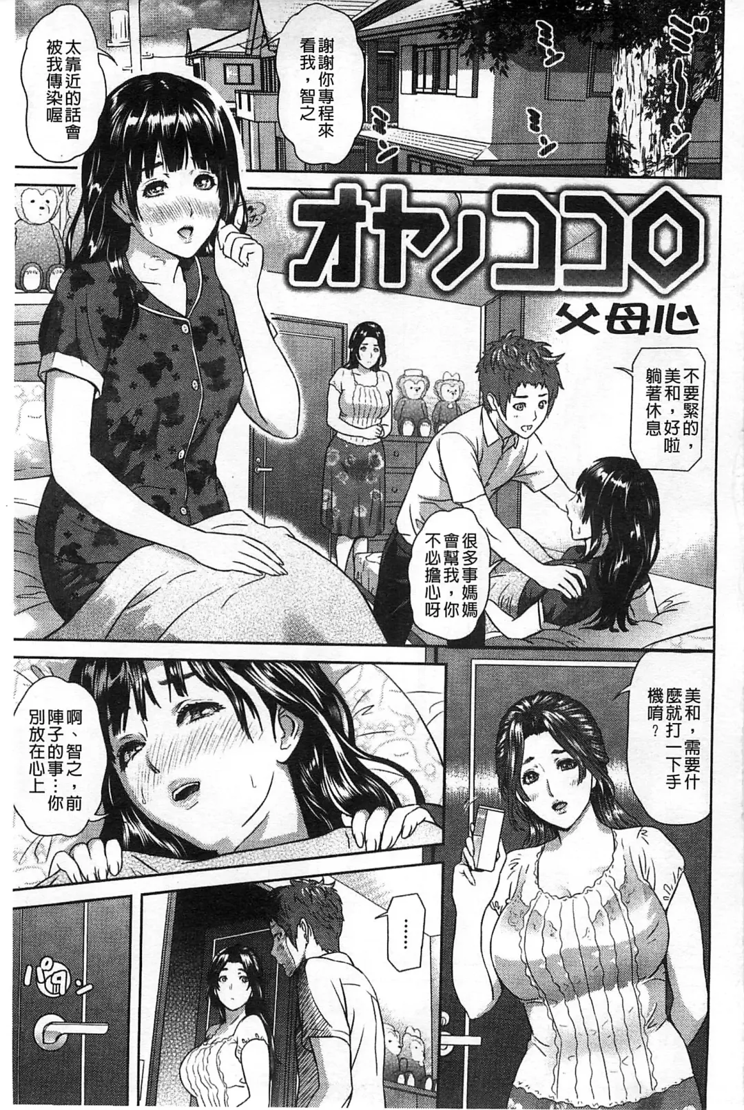 [Hyji] Yubiwa no Ana Fhentai - Page 8