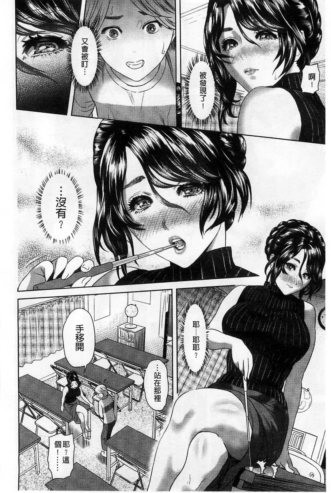 [Hyji] Yubiwa no Ana Fhentai - Page 89