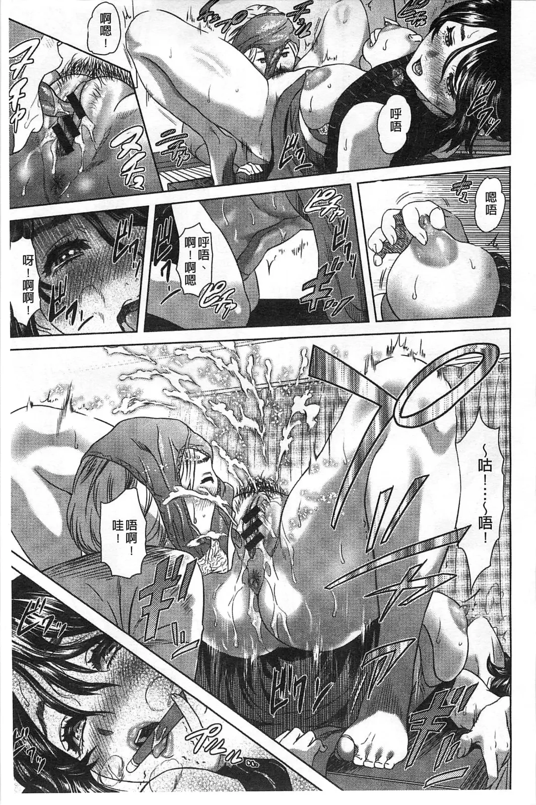 [Hyji] Yubiwa no Ana Fhentai - Page 94