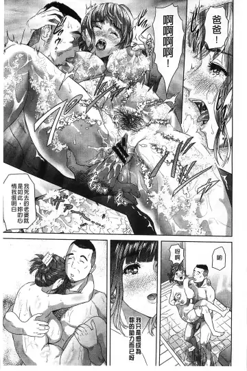 [Hyji] Yubiwa no Ana Fhentai - Page 112