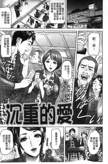 [Hyji] Yubiwa no Ana Fhentai - Page 122