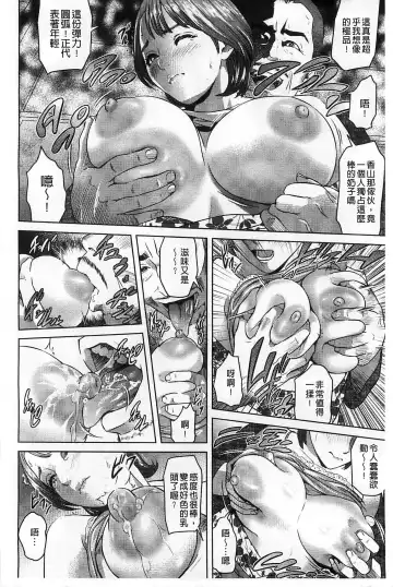 [Hyji] Yubiwa no Ana Fhentai - Page 127