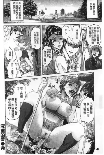 [Hyji] Yubiwa no Ana Fhentai - Page 139