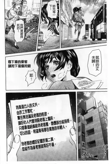 [Hyji] Yubiwa no Ana Fhentai - Page 141