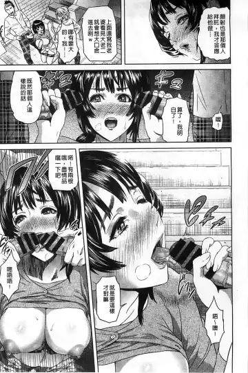 [Hyji] Yubiwa no Ana Fhentai - Page 146