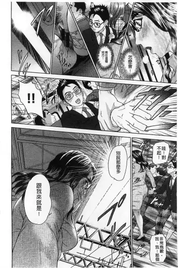 [Hyji] Yubiwa no Ana Fhentai - Page 183