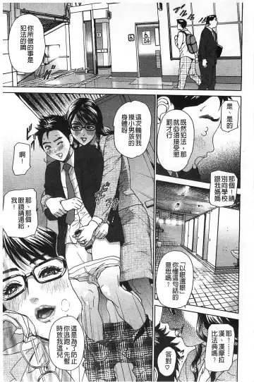 [Hyji] Yubiwa no Ana Fhentai - Page 184