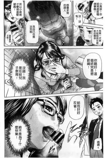 [Hyji] Yubiwa no Ana Fhentai - Page 185