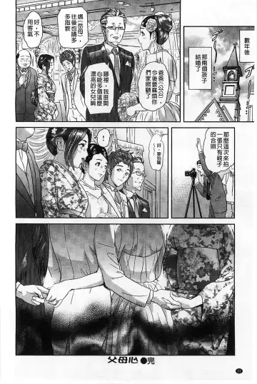 [Hyji] Yubiwa no Ana Fhentai - Page 27