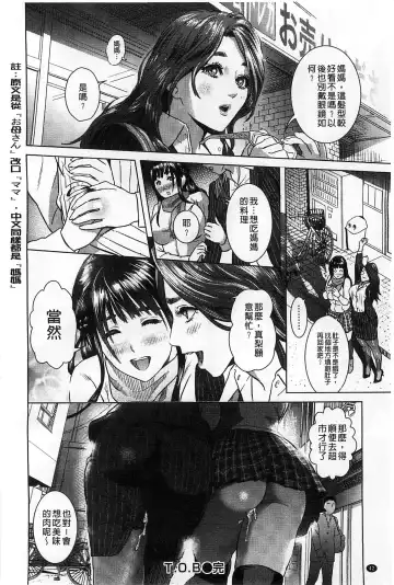 [Hyji] Yubiwa no Ana Fhentai - Page 47