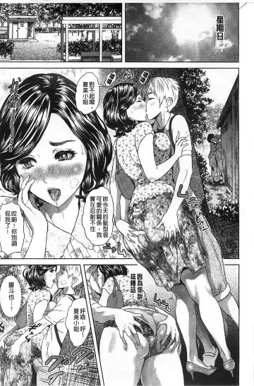 [Hyji] Yubiwa no Ana Fhentai - Page 52