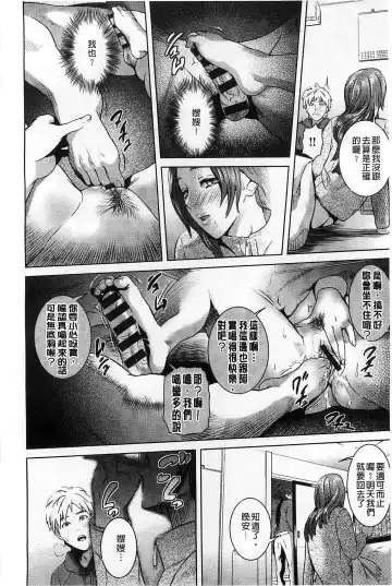 [Hyji] Yubiwa no Ana Fhentai - Page 79