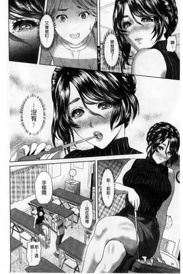 [Hyji] Yubiwa no Ana Fhentai - Page 89