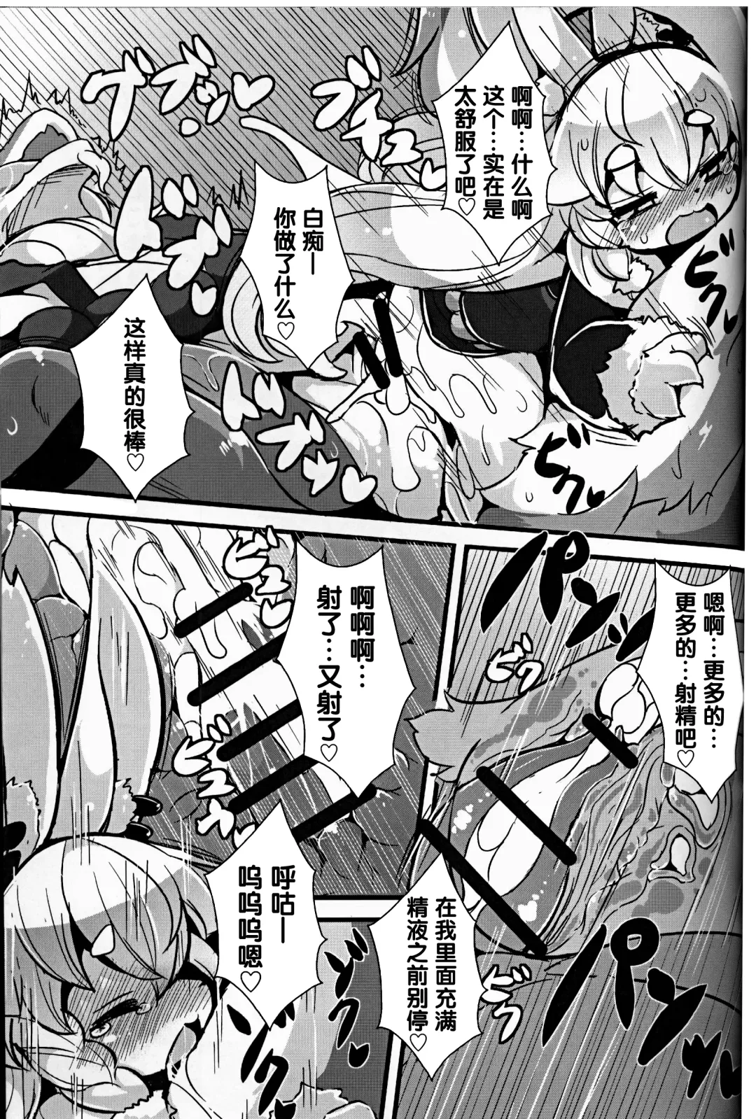 [Ro] Kami-sama no Jinriki | 神明的神力 Fhentai - Page 16