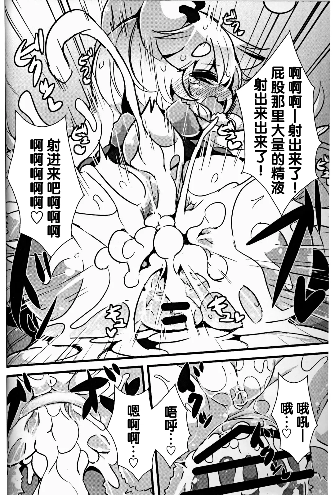 [Ro] Kami-sama no Jinriki | 神明的神力 Fhentai - Page 17