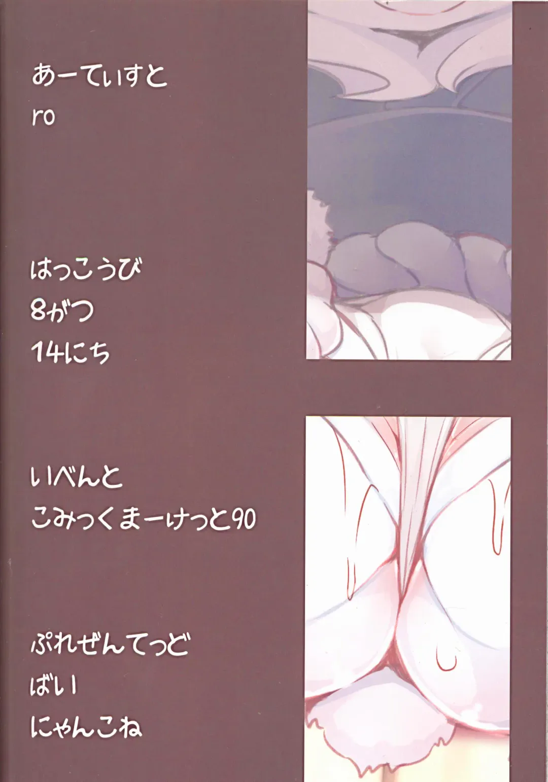 [Ro] Kami-sama no Jinriki | 神明的神力 Fhentai - Page 22