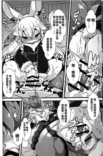 [Ro] Kami-sama no Jinriki | 神明的神力 Fhentai - Page 11