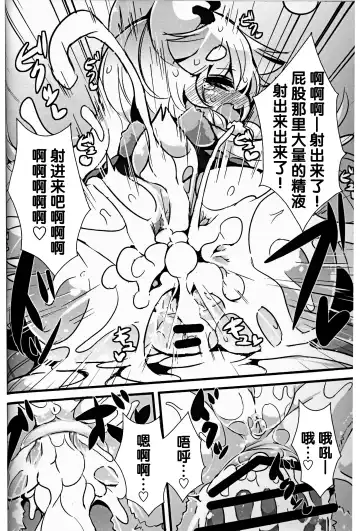 [Ro] Kami-sama no Jinriki | 神明的神力 Fhentai - Page 17