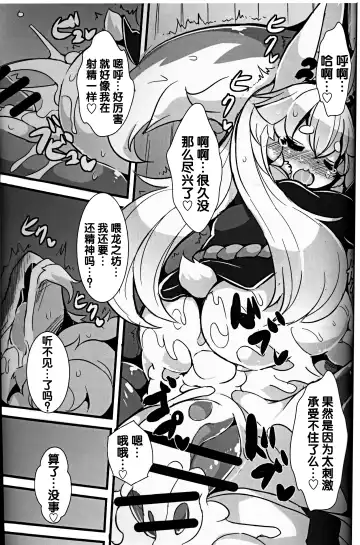 [Ro] Kami-sama no Jinriki | 神明的神力 Fhentai - Page 18