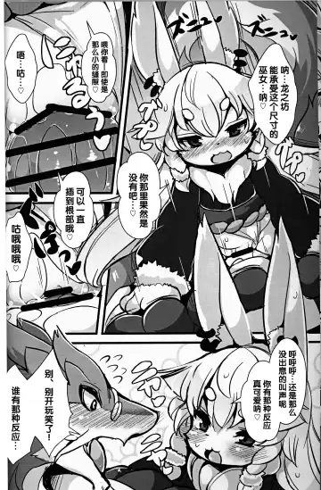 [Ro] Kami-sama no Jinriki | 神明的神力 Fhentai - Page 9