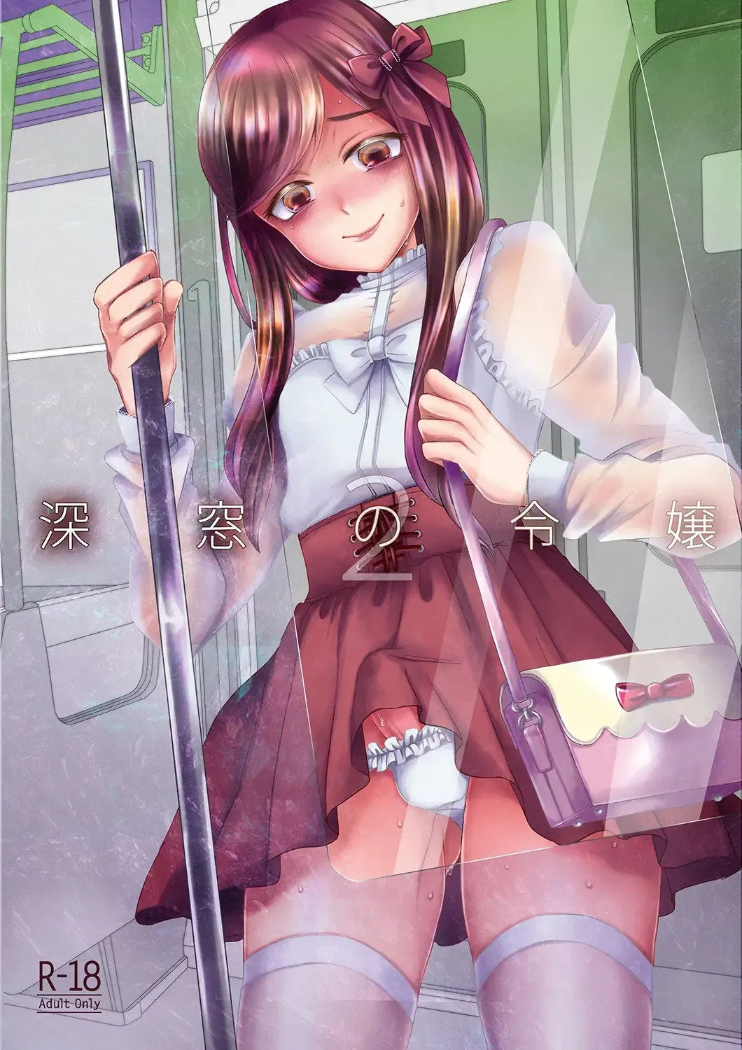 [Yk] Shinsou no Reijou 2 Fhentai - Page 1