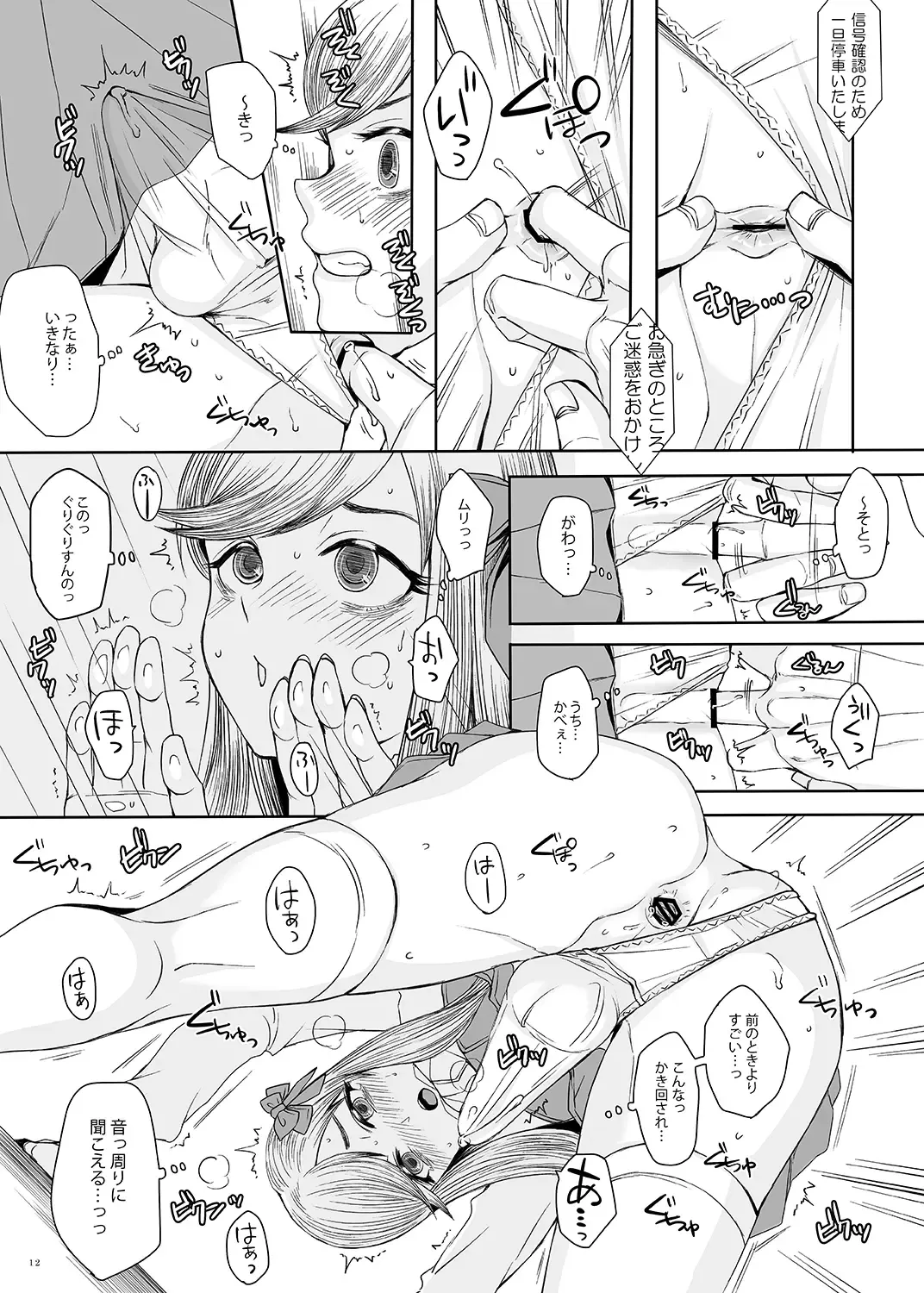 [Yk] Shinsou no Reijou 2 Fhentai - Page 11