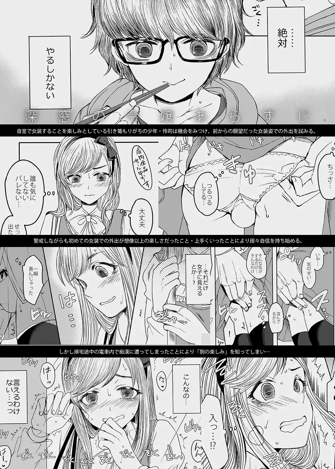 [Yk] Shinsou no Reijou 2 Fhentai - Page 2